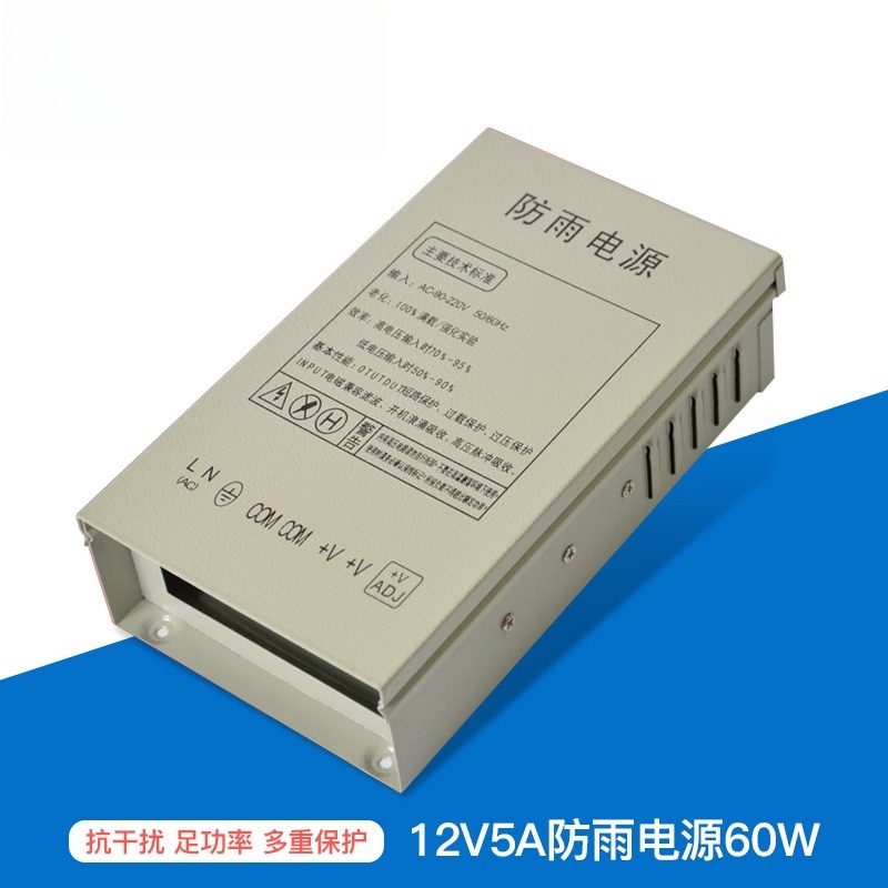 Outdoor Lighting Switch - Zasilacz impulsowy 12V 5A, wodoodporny, do