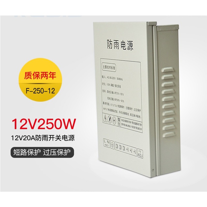Zasilacz impulsowy 12V20A 250W – Outdoor Lighting Switch recenzja i cena